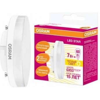 Лампа светодиодная LED OSRAM STAR GX53 8W/840 8Вт 4000К GX53 800лм 220-240В 110град. Лампа светодиодная LED OSRAM STAR GX53 8W/840 8Вт 4000К GX53 800лм 220-240В 110град.